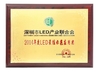 China PASSION LED LIGHTING INTERNATIONAL LIMITED certification